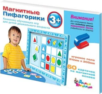 Десятое королевство Пифагорики 3+ (вариант без магнитной доски)