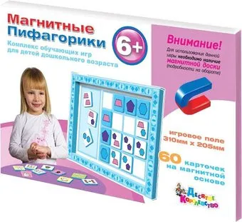 Десятое королевство Пифагорики 6+ (вариант без магнитной доски)