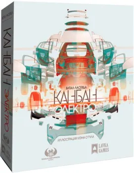 Lavka Games Канбан. Электро