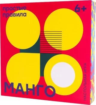 Простые правила Манго