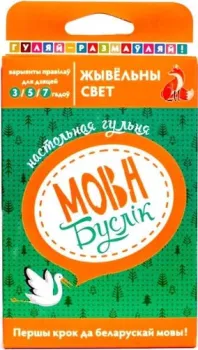 A4 Мова. Буслик. Животный мир