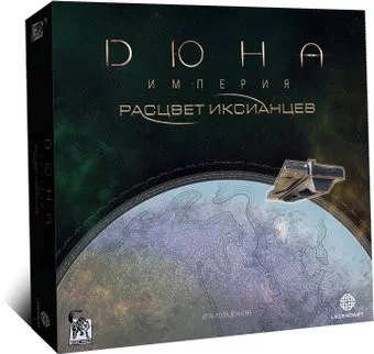 Lavka Games Дюна. Империя. Расцвет иксианцев (дополнение)