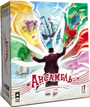 Lavka Games Ансамбль