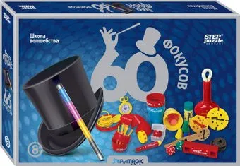 Step Puzzle 60 фокусов