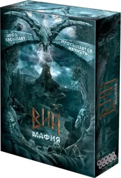 Мир Хобби Вий. Мафия