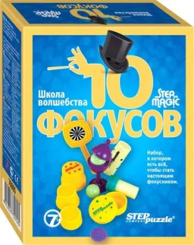Step Puzzle 10 фокусов (синий набор)