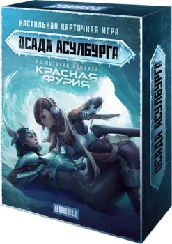 Bubble Осада Асулбурга