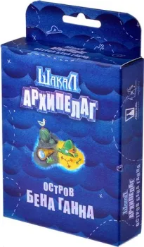 Магеллан Шакал Архипелаг. Остров Бена Ганна