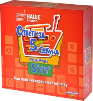 Магеллан Ответь за 5 секунд. Музыкальная