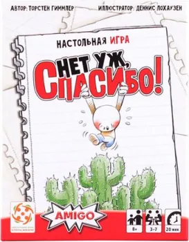 Стиль Жизни Нет уж спасибо! 32248