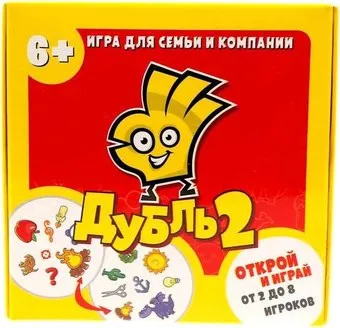 Сквирл Дубль 2