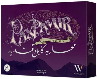 Crowd Games Pax Pamir. Большая игра 16146