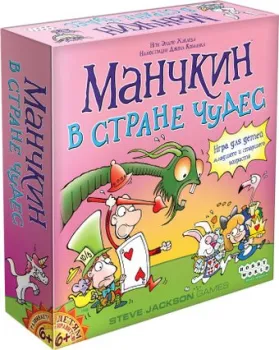 Мир Хобби Манчкин в стране чудес