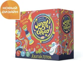 Asmodee Jungle Speed (Дикие Джунгли)