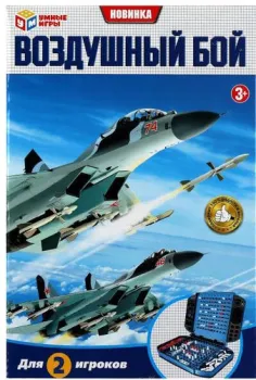 Умные игры Воздушный бой B1926203-R4
