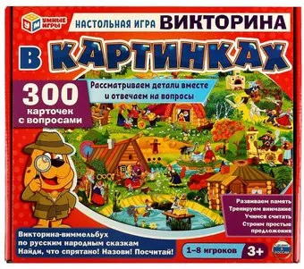 Умные игры Викторина-виммельбух по русским народным сказкам 4650250506690