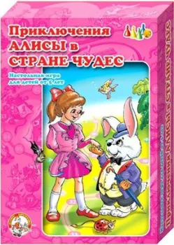 Десятое королевство Приключения Алисы в стране чудес