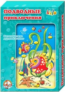 Десятое королевство Подводные приключения