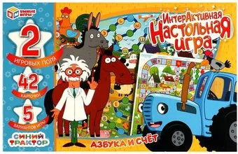 Умные игры Азбука и счет. Синий трактор 4680107941657