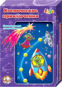 Десятое королевство Космические приключения