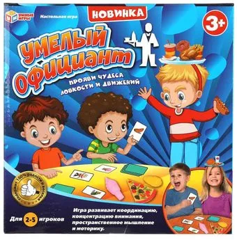 Умные игры Умелый официант Q167-H24044-R