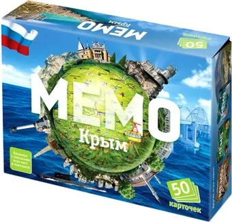 Нескучные игры Мемо - Крым