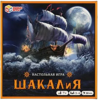 Умные игры Шакалия 4680107961211