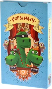 Магеллан Горыныч