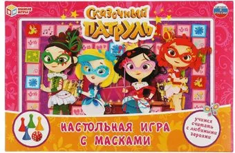 Умные игры Сказочный патруль 4680107921215