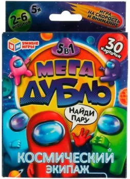 Умные игры Космический экипаж. Мега Дубль 4680107994295
