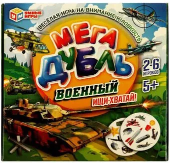 Умные игры Военный. Мега Дубль 4680107999481