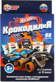 Умные игры Крокодилия Хот вилс 4680107907738