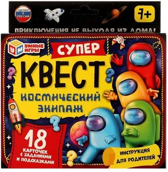 Умные игры Суперквест. Космический экипаж 4680107990891