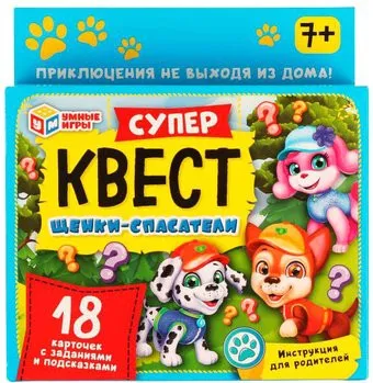 Умные игры Щенки-спасатели. Супер-квест 4680107940919