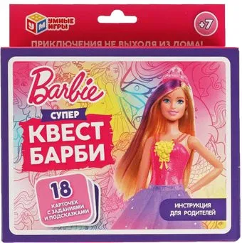 Умные игры Супер квест. Барби 4680107930583