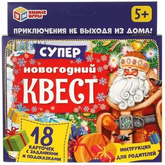 Умные игры Супер новогодний квест 4680107925923