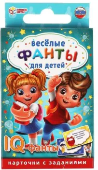 Умные игры IQ-фанты. Веселые фанты для детей 4680107954084