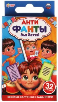 Умные игры АНТИфанты для детей 4680107941893