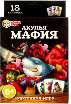 Умные игры Акулья мафия 4680107954039