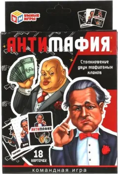 Умные игры Антимафия 4680107921659