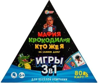 Умные игры Мафия. Крокодилия. Кто же я на самом деле? 3 в 1 4650250506737
