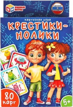 Умные игры Крестики-нолики 4680107921529