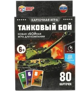 Умные игры Танковый бой 4680107915078