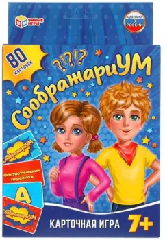 Умные игры СоображариУМ 4680107921888