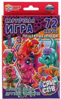Умные игры Кейв клаб. Собери всех друзей вместе.Пещерные люди 4680107902382