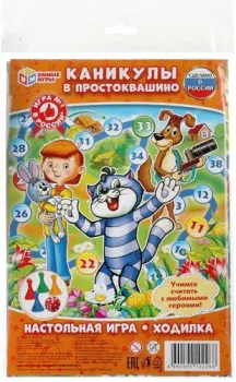 Умные игры Каникулы в Простоквашино 4690590102268