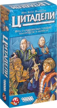 Мир Хобби Цитадели Classic