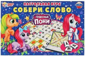 Умные игры Умные игры игра Чудесные пони 4680107963536