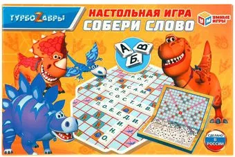 Умные игры Турбозавры. Собери слово 4610136737105