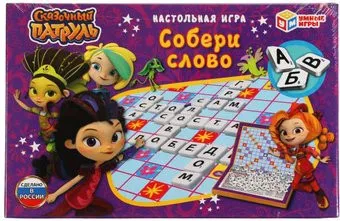 Умные игры Собери слово. Сказочный патруль 4680013713591